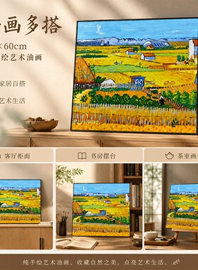 《晴日麦田生金》系列一/50*60装饰画/布面客厅玄关艺术油画治愈