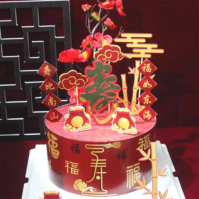 过寿蛋糕装饰插件 福如东海寿比南山祝寿甜品台插牌 生日贺寿插卡 - 图3
