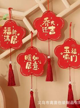 婚庆装饰红线25cm挂件配件红绳通用小红绳饰品吊坠