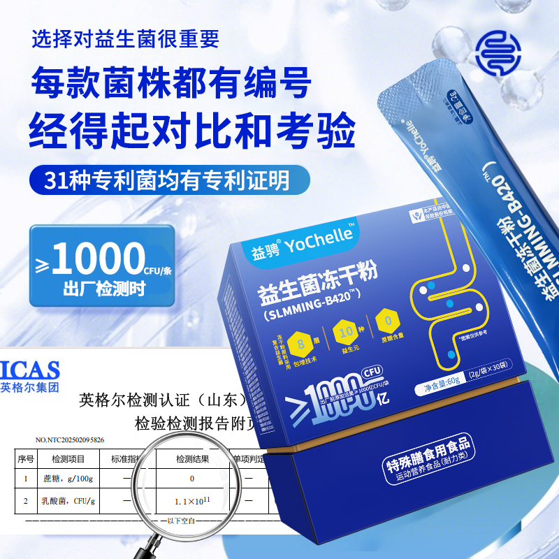 益骋益生菌成人冻干粉女性中老年肠胃肠道官方旗舰店正品益生菌,淘宝优惠券,粉丝福利购,淘宝优惠卷