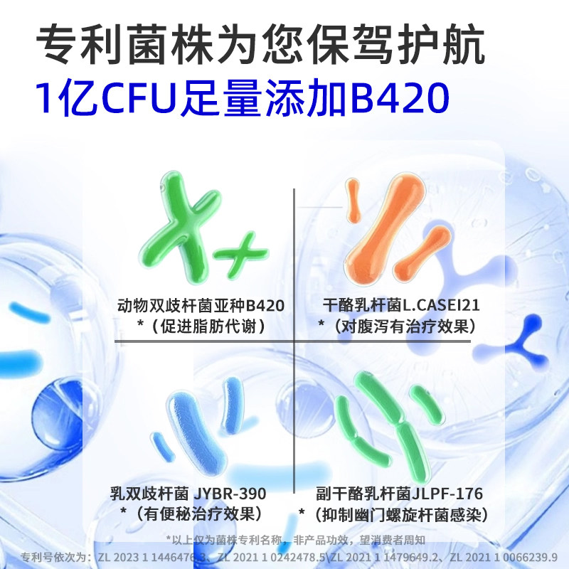 益骋YoChelleB420益生元益生菌冻干粉益生菌冻干粉官方正品B420,淘宝优惠券,粉丝福利购,淘宝优惠卷