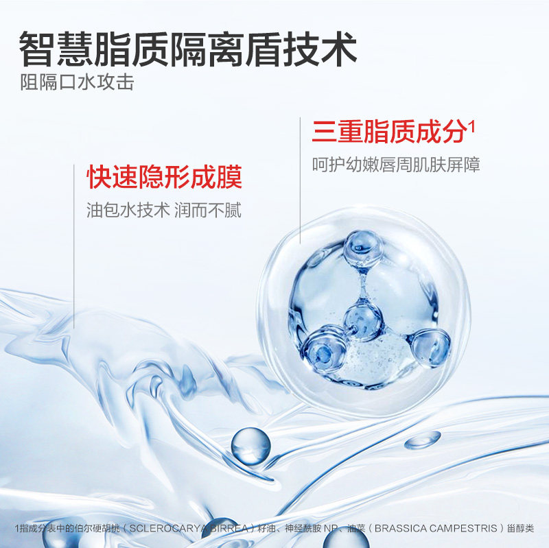 红色小象宝宝新生儿唇周膏婴儿口水膏护唇保湿滋润隔离口水乳液,淘宝优惠券,粉丝福利购,淘宝优惠卷