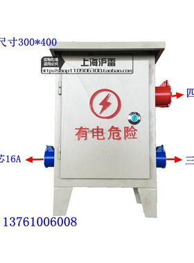 三级两照明一路动力防雨爆工业插座箱 380V/照明220V工地临时用电