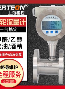 涡轮流量计水液体柴油汽油DN25 50流量计量表电子数显DN80流量表