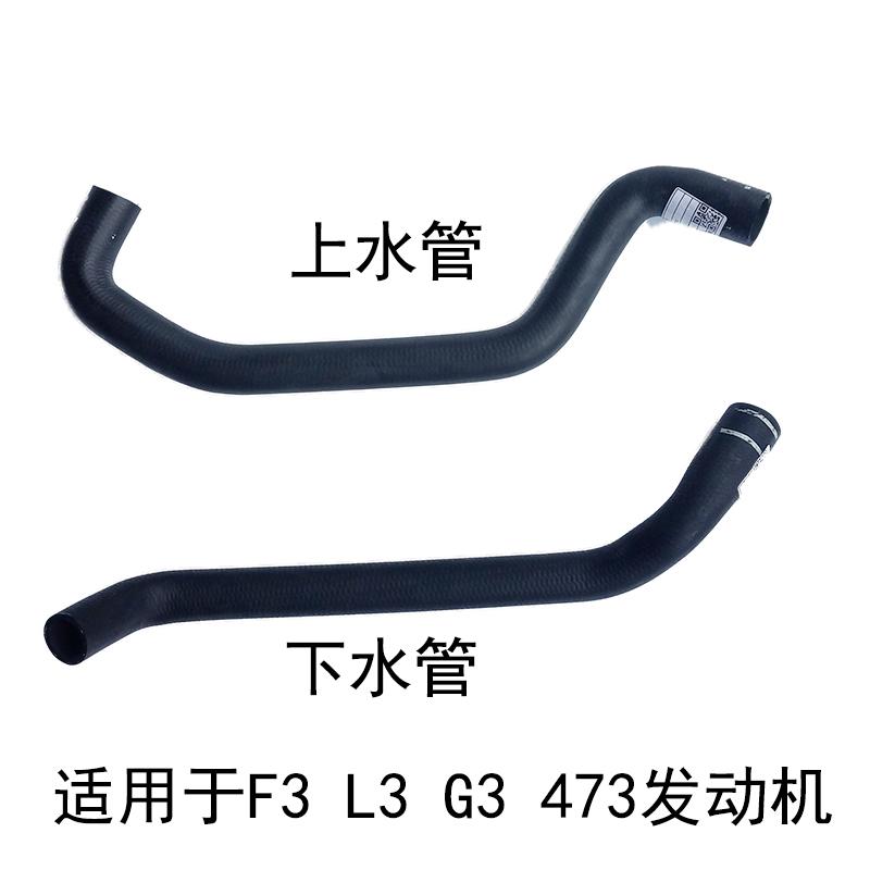 适用于比亚迪F3F6S6G6L3G3水箱上下进出水管发动机散热器橡胶水管 - 图0
