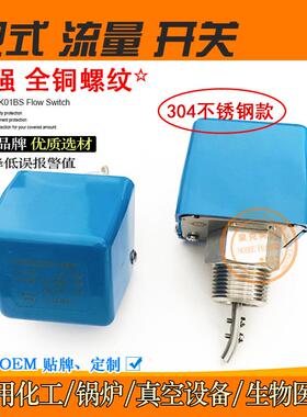 防爆靶式流量开关/空调水流开关/插入式水油流开关流量开关传感器