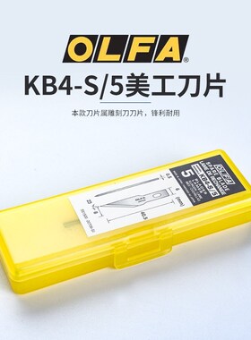 日本OLFA窄口精密笔刀模型刻刀刀片KB4-S/5手工斜口雕刻刀片AK-4