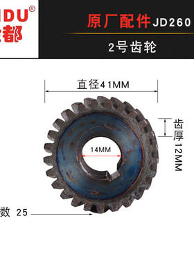 金都 龙腾砼友红钻宁安工程兵水钻机配件23456号齿轮离合器组合齿