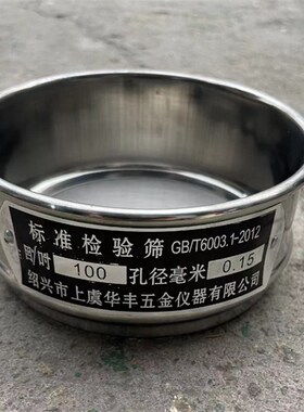 全304不锈钢双层冲框直径20cm标准筛 分样筛 药典筛 检验实验筛子