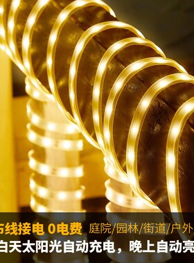 太阳能灯带户外防水led软灯条暖光超亮广告氛围别墅庭院景观花园