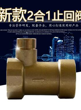 二合一止回阀无塔压力罐6分内外丝防倒流补气负压1寸单向逆水阀门