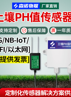 土壤ph检测仪酸碱度氮磷钾水分温湿度五合一4g速测多参数传感器