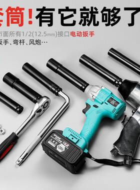电动扳手套筒头加长内六角大中小飞电钻风炮批头扳手工具加深全套
