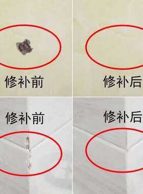 裂缝坑洞瓷砖开裂脱落修补胶瓷砖修补剂马桶裂纹断裂不开裂修补膏