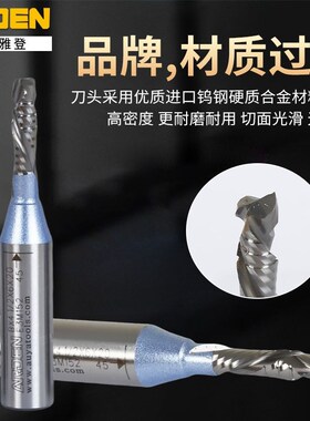 雅登木工刀具魔力TCT三刃合金钻孔雕刻刀铣刀开料刀