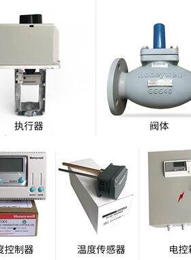 霍尼韦尔V5GV3W080F-E/050/065/100/125/150法兰比例调节三通水阀