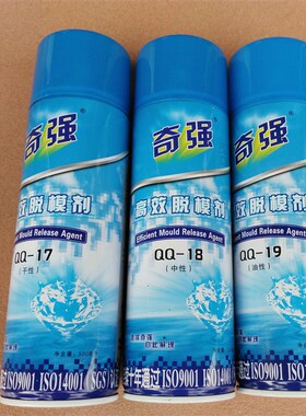 奇强注塑机吹塑机挤出机搞笑脱模剂模具防锈剂模具清洗剂顶针油