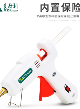 热熔胶枪手工电热溶棒棒胶抢家用塑料胶水条小号送热融胶棒7-11mm
