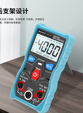 众仪ZT-S1家用型全自动数字万用表万能表无需换档智能防烧高精度