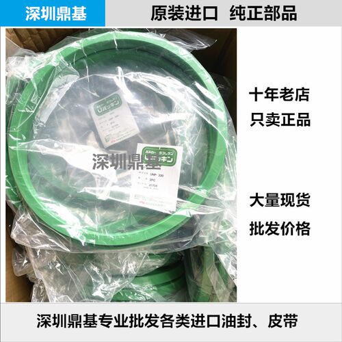 进口日本华尔卡VALQUA油封密封圈UNP250 237 224 215 205 200 180 - 图2