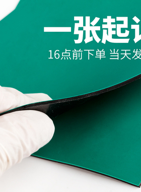防静电台垫 桌垫手机维修绿色耐高温实验室工作台胶皮胶垫 橡胶垫