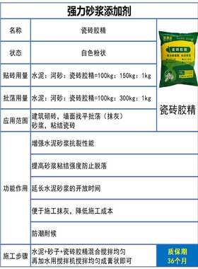 雨虹砂浆增强宝砂浆胶精水泥沙浆胶伴侣添加剂抹灰粘合剂贴瓷砖