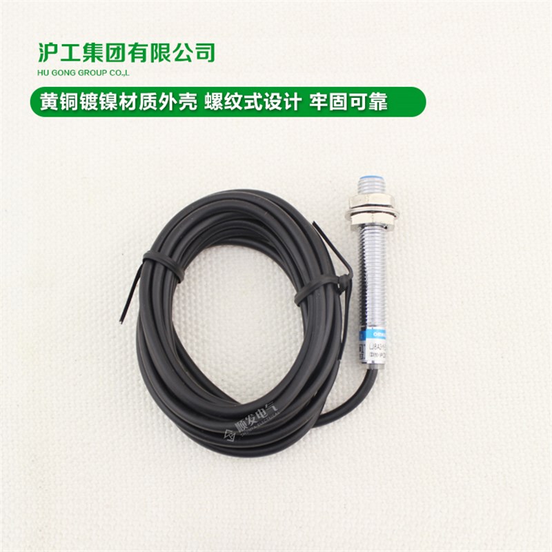 沪工宁波总代理 接近开关 LJ8A3-1-Z/DX 直流二线常闭 NC M8 - 图1