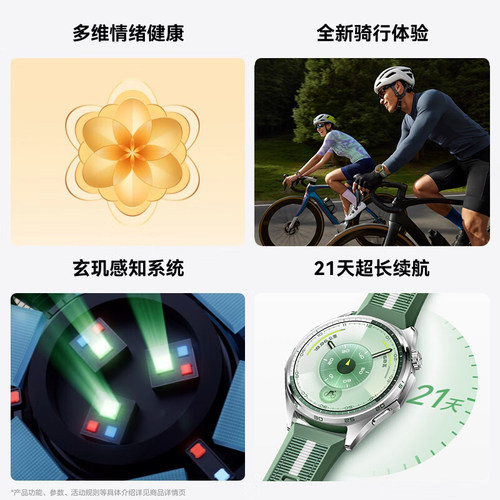 【晒单赠耳机】华为WATCH GT6智能手表华为gt6新款蓝牙电话运动男女款女朋友送礼礼赠官方旗舰店正品华为 - 图0