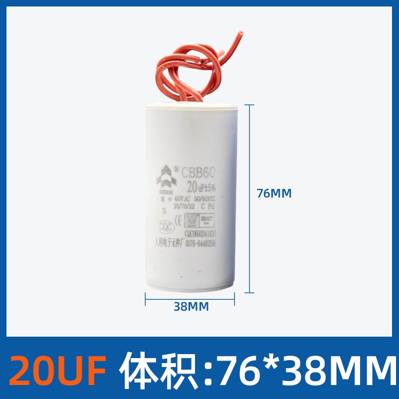 CBB60型电容器450V单相家用潜水泵气泵台式钻床洗衣机马达启动电 - 图2