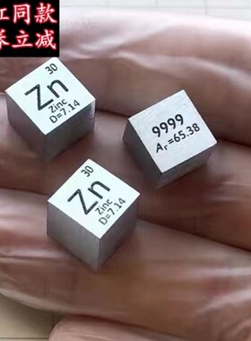铀238立方体铀模型标本235矿石元素周期表实物摆件送学习创意礼物