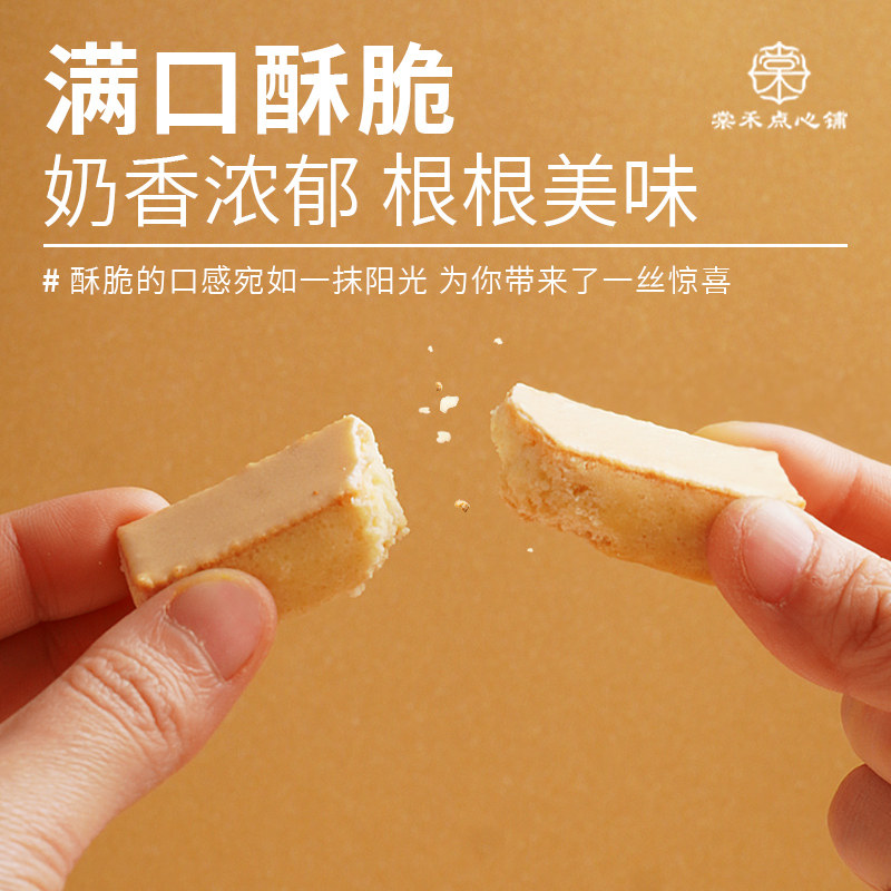 棠禾点心铺天津特产奶皮酥传统中式糕点红豆抹茶奶酥早餐零食小吃,淘宝优惠券,粉丝福利购,淘宝优惠卷