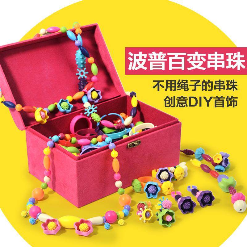 波普串珠拼插珠女孩玩具首饰盒益智智力拼装玩具,淘宝优惠券,粉丝福利购,淘宝优惠卷
