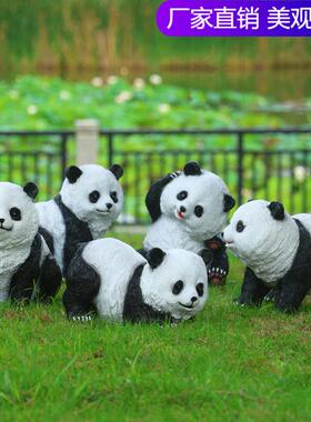厂家直销树脂仿真熊猫摆件庭院花园装饰户外动物草坪园林景观雕塑