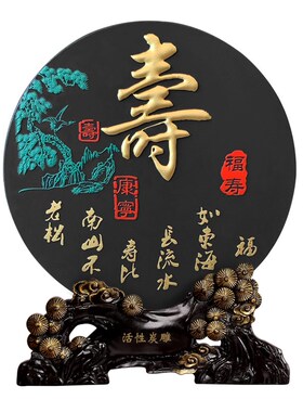 极速祝寿摆件大寿礼物送老人生日礼品实用老年人贺寿星工艺品爷爷