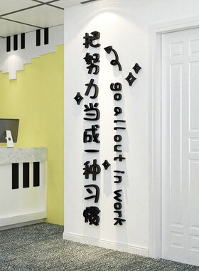 好货初高考三教室自习氛围布置装饰班级文化墙培训育机构励志标语