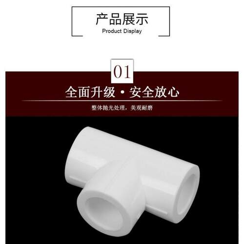 配件分通水管热熔6三通接头4分配件ppr水管热熔三2025大全暖气 - 图0