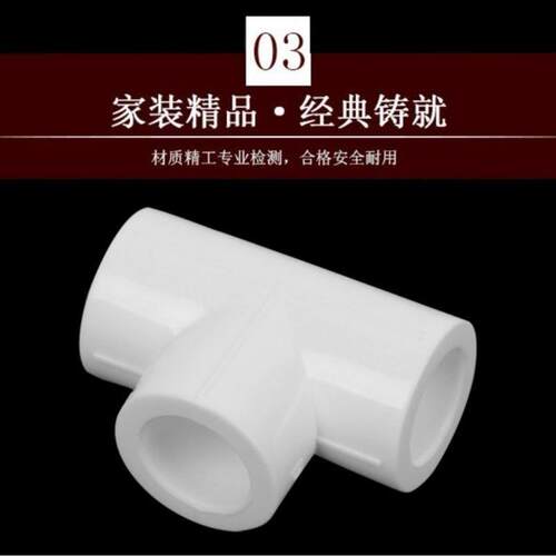 配件分通水管热熔6三通接头4分配件ppr水管热熔三2025大全暖气 - 图3