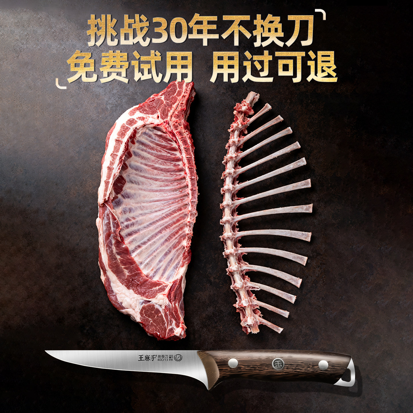 王麻子剔骨刀屠夫商用不锈钢剃骨猪肉分割刀肉联厂宰羊杀猪专用刀,淘宝优惠券,粉丝福利购,淘宝优惠卷