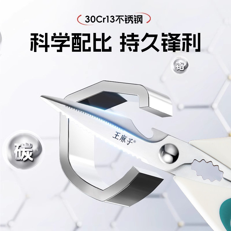 王麻子厨房剪刀高硬度锋利不锈钢多功能专业剪鸡鸭鹅骨头专用刀子,淘宝优惠券,粉丝福利购,淘宝优惠卷