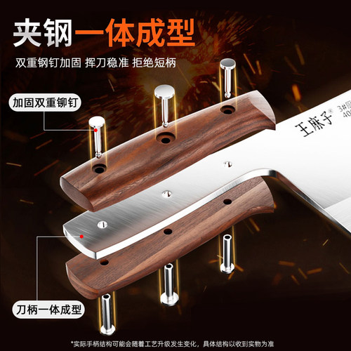 王麻子菜刀家用厨房切片厨师专用斩切两用刀具锋利正品官方旗舰店 - 图2