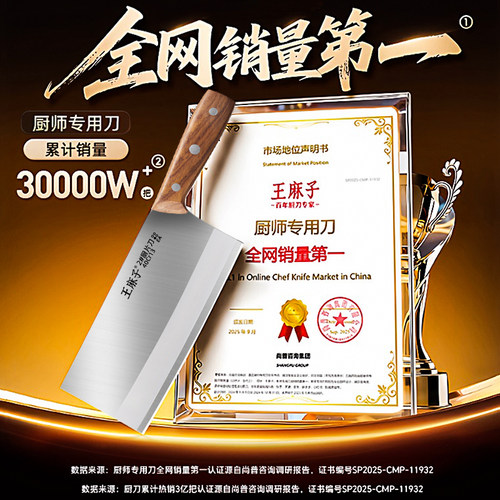 王麻子菜刀家用厨房切片厨师专用斩切两用刀具锋利正品官方旗舰店 - 图0