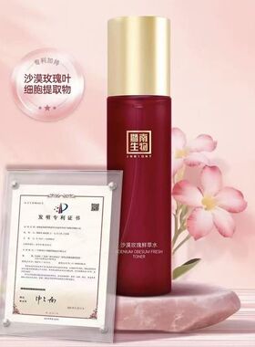赛莱拉暨南生物青春奇肌修护结构水安护水乳精华霜面膜旗舰店同款