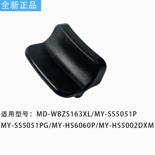美的压力锅内锅把手MY-HS6060P/SS5051P/HS5060P内胆手柄耳朵配件 - 图0