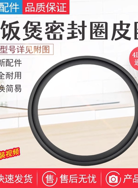 美的4升电饭煲MB-WFD4015配件密封圈/盖板/蒸汽阀/电路板内胆蒸笼