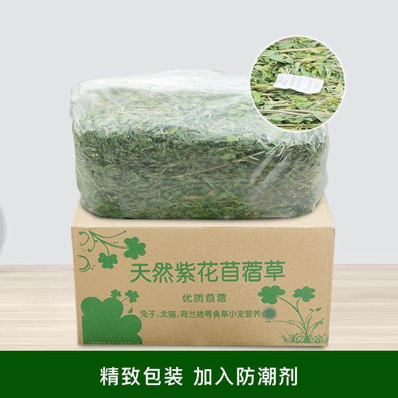 买 2减3 24年精选烘干 干苜蓿草兔粮龙猫饲料豚鼠牧草干 干草毛重,淘宝优惠券,粉丝福利购,淘宝优惠卷