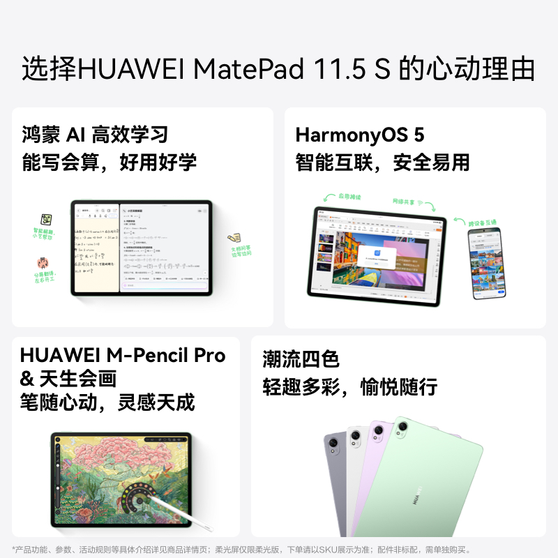 【3期免息】华为平板MatePad11.5S 2025新款电脑柔光版护眼学生pad官方旗舰ipad正品MatePad115s pro12.2