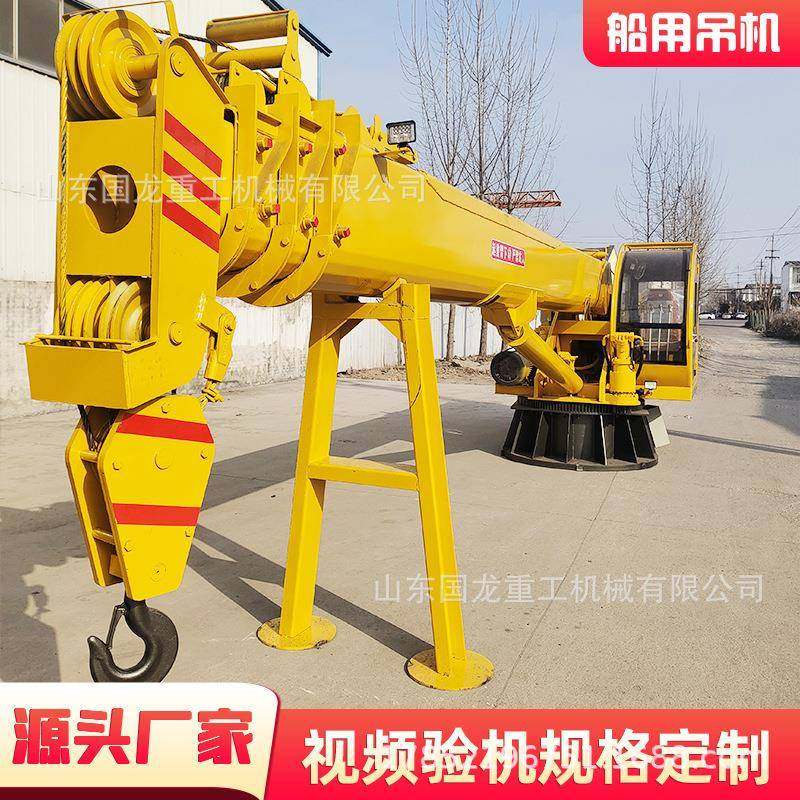 码头用吊机船用伸缩臂固定式吊机厂家16吨25吨吊装海鲜卸货用船吊,淘宝优惠券,粉丝福利购,淘宝优惠卷
