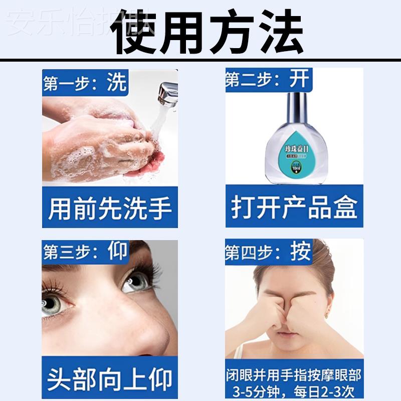 专治中老年老花眼专用滴眼水眼花模糊疲劳看不清叶黄素非神器 - 图1