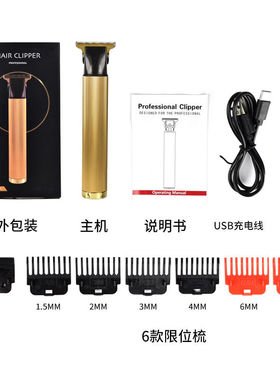好货优易推电推剪理发器光头理发剪充电剃头器T9雕刻刮毛器宠物电