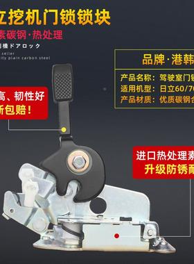挖掘机配件日立ZAX/ZX60/70驾驶室门锁总成外把手拉手锁芯块拉线